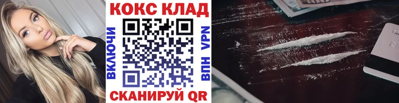 цены наркотик  Шенкурск  COCAIN 97% 