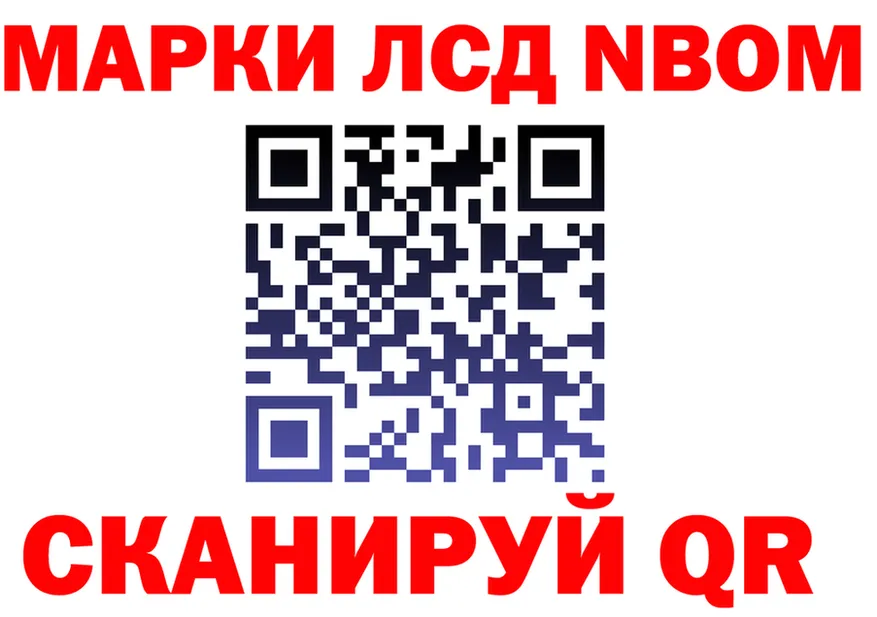 Марки N-bome 1,8мг как войти shop OMG Шенкурск