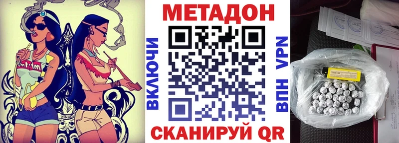 купить   Шенкурск  гидра как войти  МЕТАДОН VHQ 