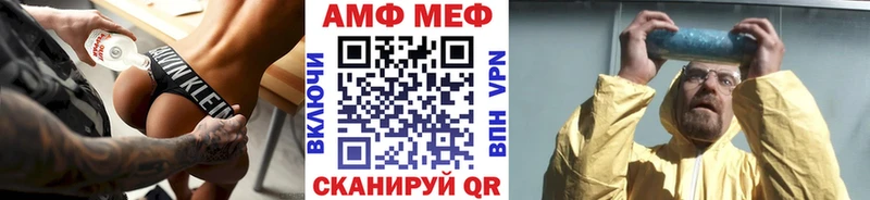 как найти   Шенкурск  МЕТАМФЕТАМИН Декстрометамфетамин 99.9% 